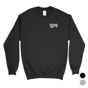 Mom Korean Letters Unisex Pullover Sweatshirt Mothers Day Gifts
